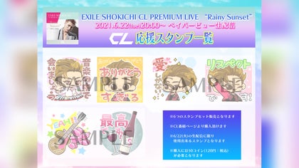 EXILE SHOKICHI グッズセット EXILE SHOKICHI LIVE TOUR 2023 