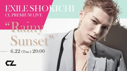 プレミアムPLUS会員限定】 『EXILE SHOKICHI CL PREMIUM LIVE
