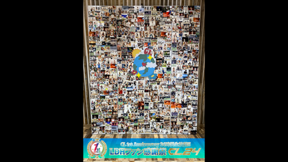 LDHファン感謝祭 CL24」巨大メッセージボード展示決定！ | CL - LDH所属アーティストの動画・MV視聴サービス