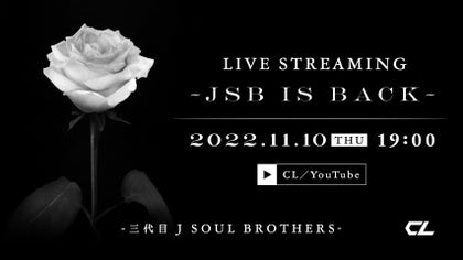 三代目 JSB3 IS BACK（三代目 J SOUL BROTHERS“JSB3 IS BACK