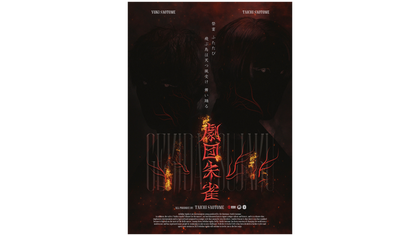 早乙女太一 特別公演 劇団朱雀 FINAL DVD 2枚組 Amazon.co.jp: 劇団朱雀特別公演 振付 早乙女太一 2010 All Japan Tour
