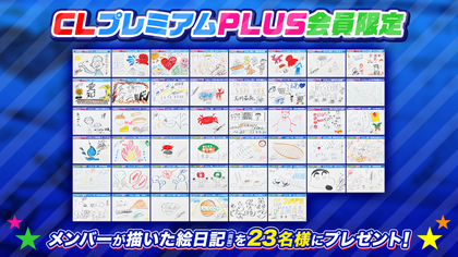 プレゼント】FANTASTICSメンバーが描いた直筆サイン入り「FAN プレゼント】FANTASTICSメンバーが描いた直筆サイン入り「FAN