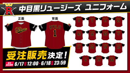 中目黒リュージーズ エイロン ユニフォーム 中目黒リュージーズ」遂にユニフォームが受注販売決定!! | CL - LDH