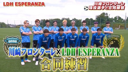 中目黒リュージーズ vs LDH ESPERANZA LDH2大スポーツチーム『中目黒リュージーズ』と『LDH ESPERANZA』が