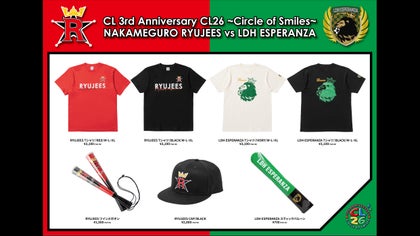 LDH DREAM MATCH！！中目黒リュージーズ vs LDH ESPERANZA」』会場限定