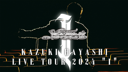 林和希 KAZUKI HAYASHI LIVE TOUR 2024 タオル 林和希 KAZUKI HAYASHI LIVE TOUR 2024 タオル 林和希 KAZUKI