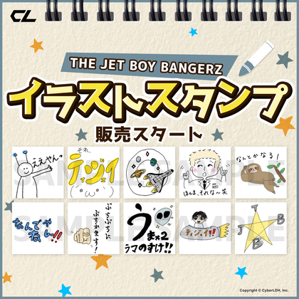 TJBB 応援スタンプ キーホルダー KID／TJBB／WHHの3グループのイラストスタンプを販売開始