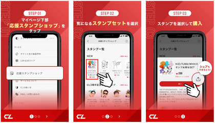 TJBB　イラストキーホルダー　　集合　CL　5th　会場限定　応援スタンプ KID／TJBB／WHHの3グループのイラストスタンプを販売開始