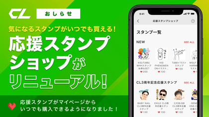 KID／TJBB／WHHの3グループのイラストスタンプを販売開始
