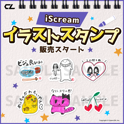 Girls²／iScream／Lucky²の3グループのイラストスタンプを販売
