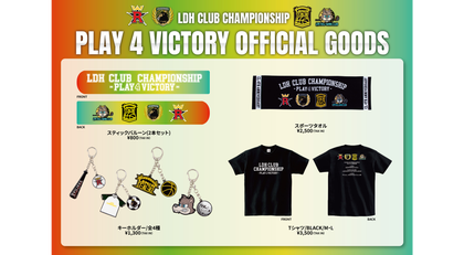 CL 4th Anniversary Special Week 有観客イベントオフィシャルグッズ