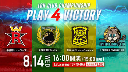 宇原雄飛 LDH ESPERANZA ユニフォーム CL 4th Anniversary Special