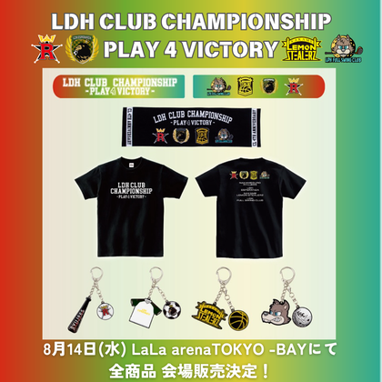 LDH CLUB CHAMPIONSHIP ～PLAY 4 VICTORY～ オフィシャルグッズ当日会場発売決定‼️ | CL - LDH 所属アーティストの動画・MV視聴サービス