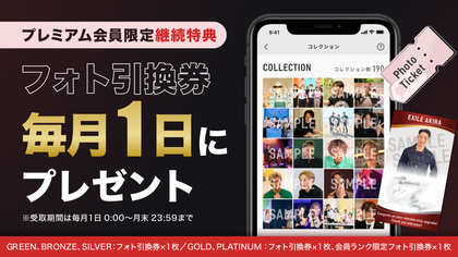 ☆LIVE☆ 「ClariS AUTUMN TOUR 2024 ~Via Fortuna~」FCブース会場手続きのご案内 | ClariS |  ソニーミュージックオフィシャルサイト