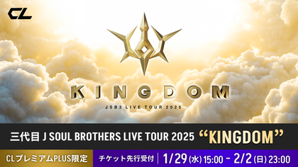 三代目 J SOUL BROTHERS LIVE TOUR 2025 
