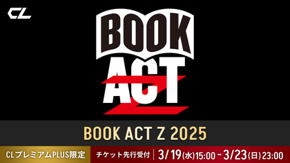 BOOK ACT Z 2025』開催決定! | CL - LDH所属アーティストの動画 BOOK ACT Z 2025』開催決定! | CL - LDH所属アーティストの動画
