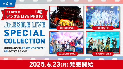 シークレットフォトなど特典も！「SPECIAL COLLECTION Jr.EXILE