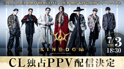 海外最新 BROTHERS SOUL J 三代目 LIVE  2025 TOUR ミュージシャン