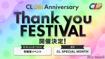 CL 5th Anniversary 有観客イベント開催！ | CL - LDH所属アーティスト