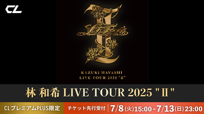 林和希 KAZUKI HAYASHI LIVE TOUR 2024 タオル 林和希 KAZUKI HAYASHI LIVE TOUR 2024 タオル - メルカリ