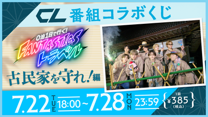 CLくじWチャンスEXILE SHOKICHIサイン入り アクリルスマホスタンド