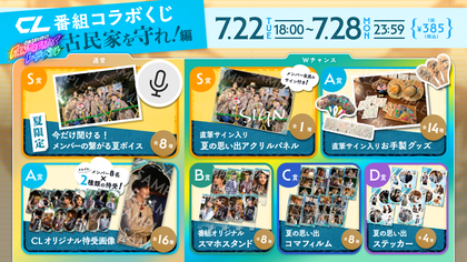 CLくじWチャンスEXILE SHOKICHIサイン入り アクリルスマホスタンド