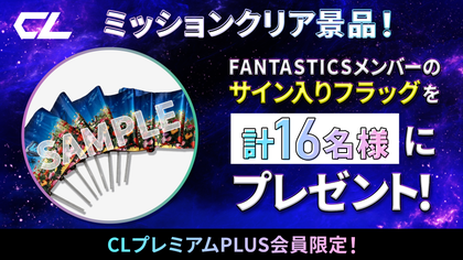 FANTASTICS サイン入りポストカード FANTASTICS サイン入りポストカード FANTASTICS 澤本夏輝サイン
