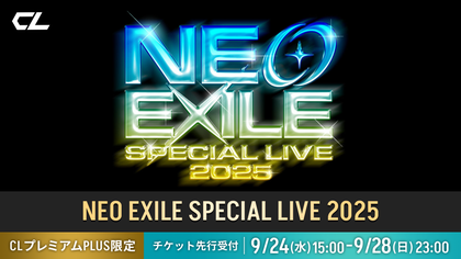 EXILEsecondチケット EXILE THE SECOND LIVE TOUR 2026 