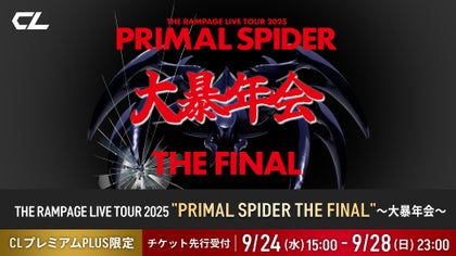 THE RAMPAGE LIVE TOUR 2025 