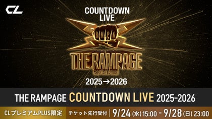 THE RAMPAGE カウントダウン THE RAMPAGE COUNTDOWN LIVE 2025→2026』開催決定!! | CL - LDH所属