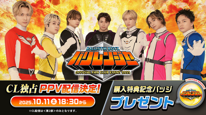 BALLISTIK BOYZ OFFICIAL FC EVENT 2025 