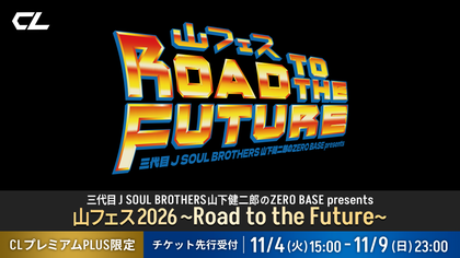 山下健二郎のZERO BASE presents 山フェス2026～Road to the Future
