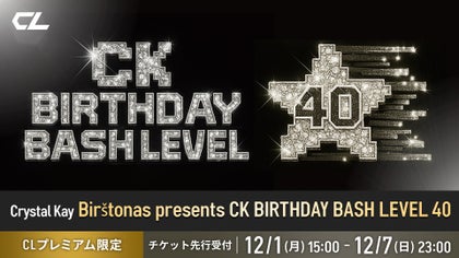 BIRTHDAY BASH チェスティ　フレイアイディー　スタニング Raily's 2024-25シーズンメンバーオーディション開催決定！ | 東京