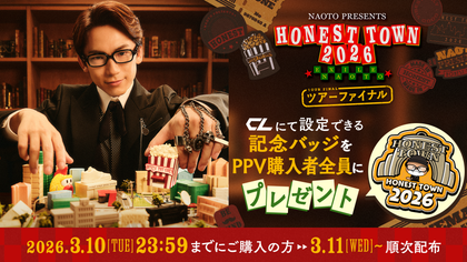 3/11(水)開催『NAOTO PRESENTS HONEST TOWN 2026』CL独占PPV配信決定