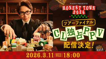 3/11(水)開催『NAOTO PRESENTS HONEST TOWN 2026』CL独占PPV配信決定