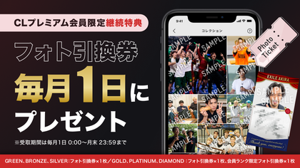 4月継続特典】毎月もらえる！プレミアム会員継続特典のお知らせ | วดโอ