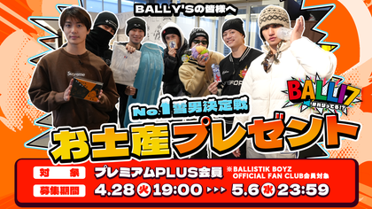 BALLI7】雪男No.1決定戦！ BALLY'Sの皆様へお土産（直筆サイン入り