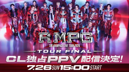 THE RAMPAGE LIVE TOUR 2026 クッション ITSUKI THE RAMPAGE LIVE TOUR 2026 “(R)MPG”』TOUR FINAL PPV配信決定！ | CL
