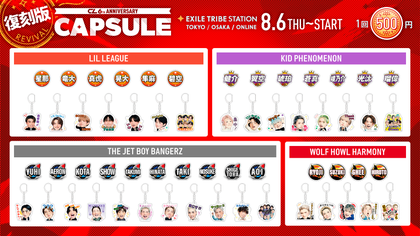 CL 6th Anniversary】大好評のカプセルグッズがEXILE TRIBE STATIONに