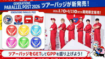 GENERATIONS ツアーモチーフバッジが期間限定で新登場！ | CL - LDH