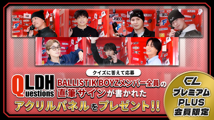 BALLISTIK BOYZ】メンバー全員のサインが書かれたアクリルパネルを