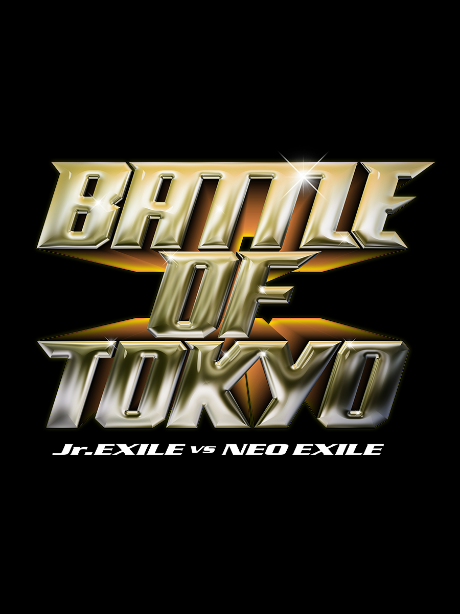 BATTLE OF TOKYOの投稿 | CL - LDH所属アーティストの動画・MV視聴サービス