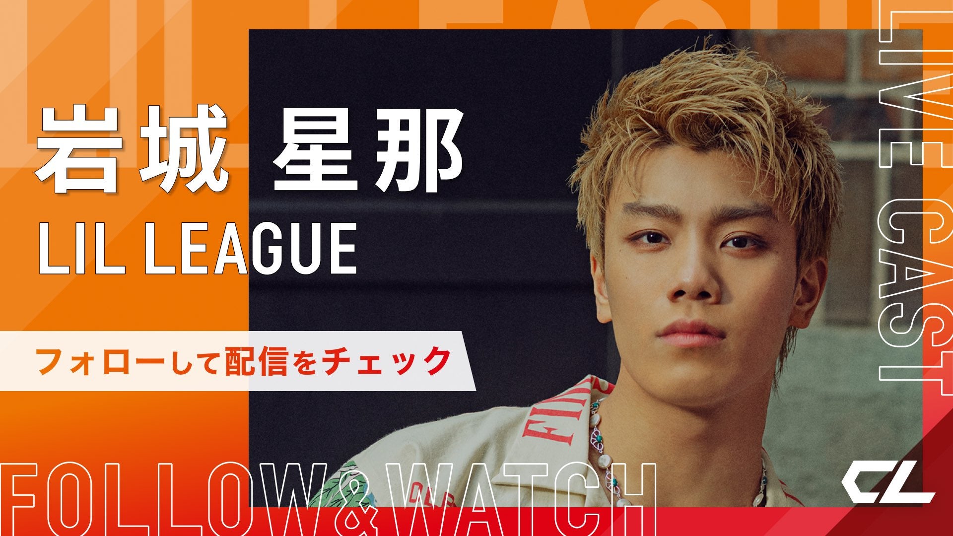 CLくじ 岩城星那 CLくじ 岩城星那 CLくじ 岩城星那