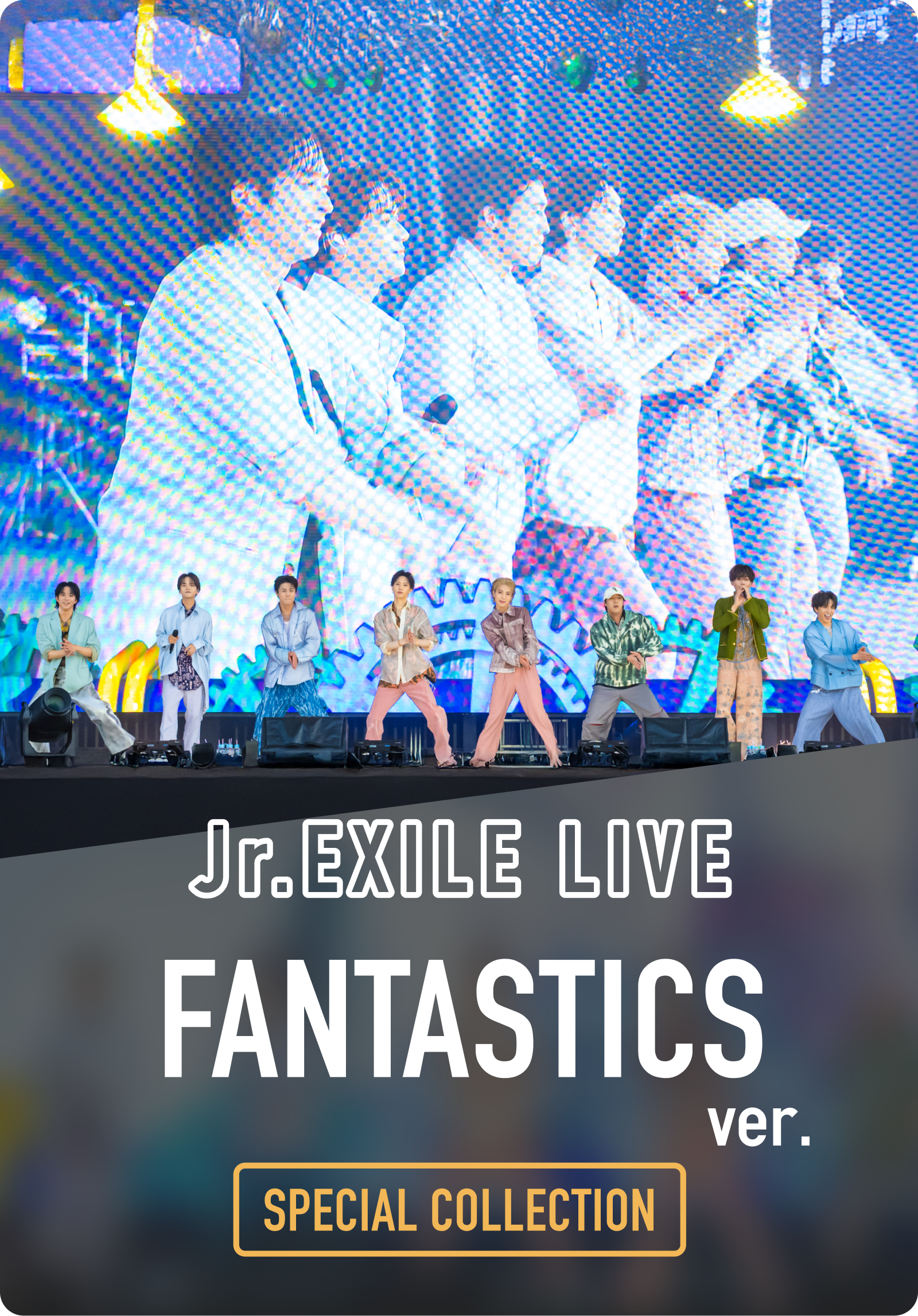 SPECIAL COLLECTION Jr.EXILE LIVE FANTASTICS ver. | CL - LDH所属
