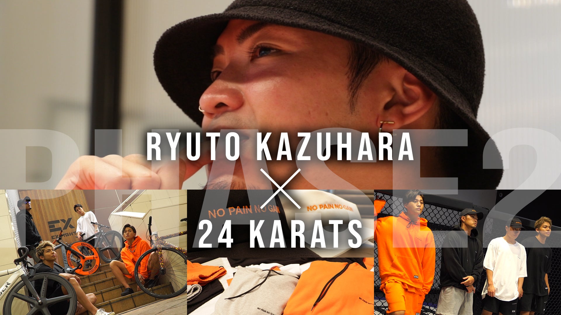 24karats×数原龍友 第2弾！スペシャルムービー撮影現場密着 2019/9/25
