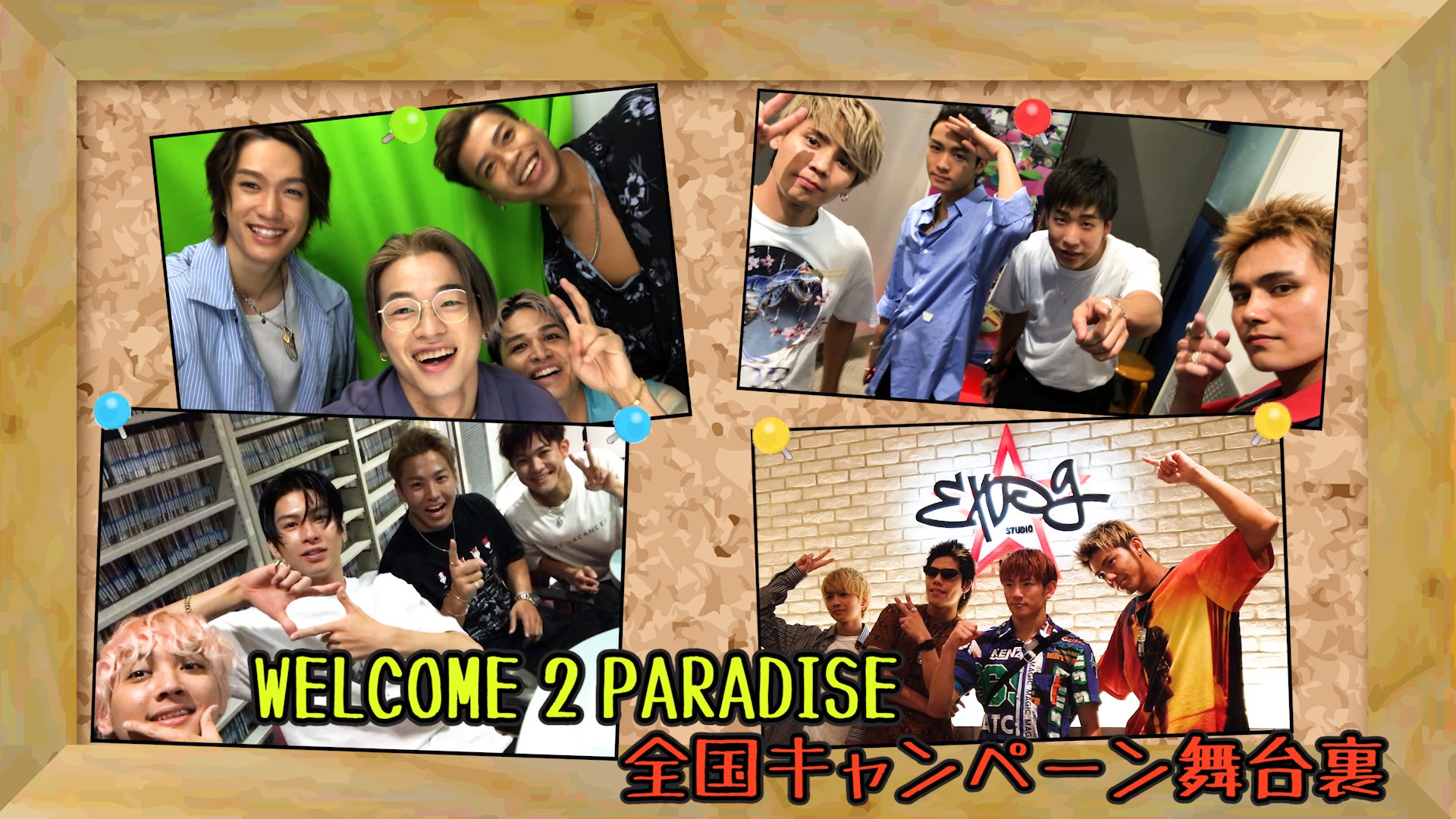 『WELCOME 2 PARADISE』全国キャンペーン舞台裏！ 2019/9/26(木)THE RAMPAGE