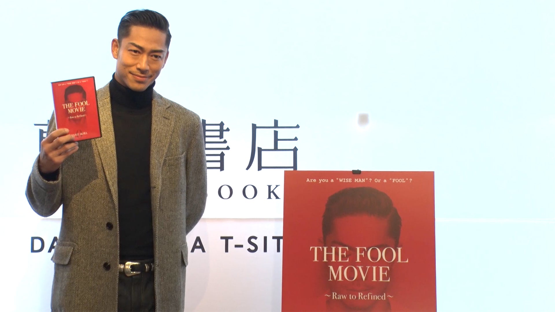 EXILE AKIRA「THE FOOL MOVIE ～Raw to Refined～」発売記念！お渡し会 