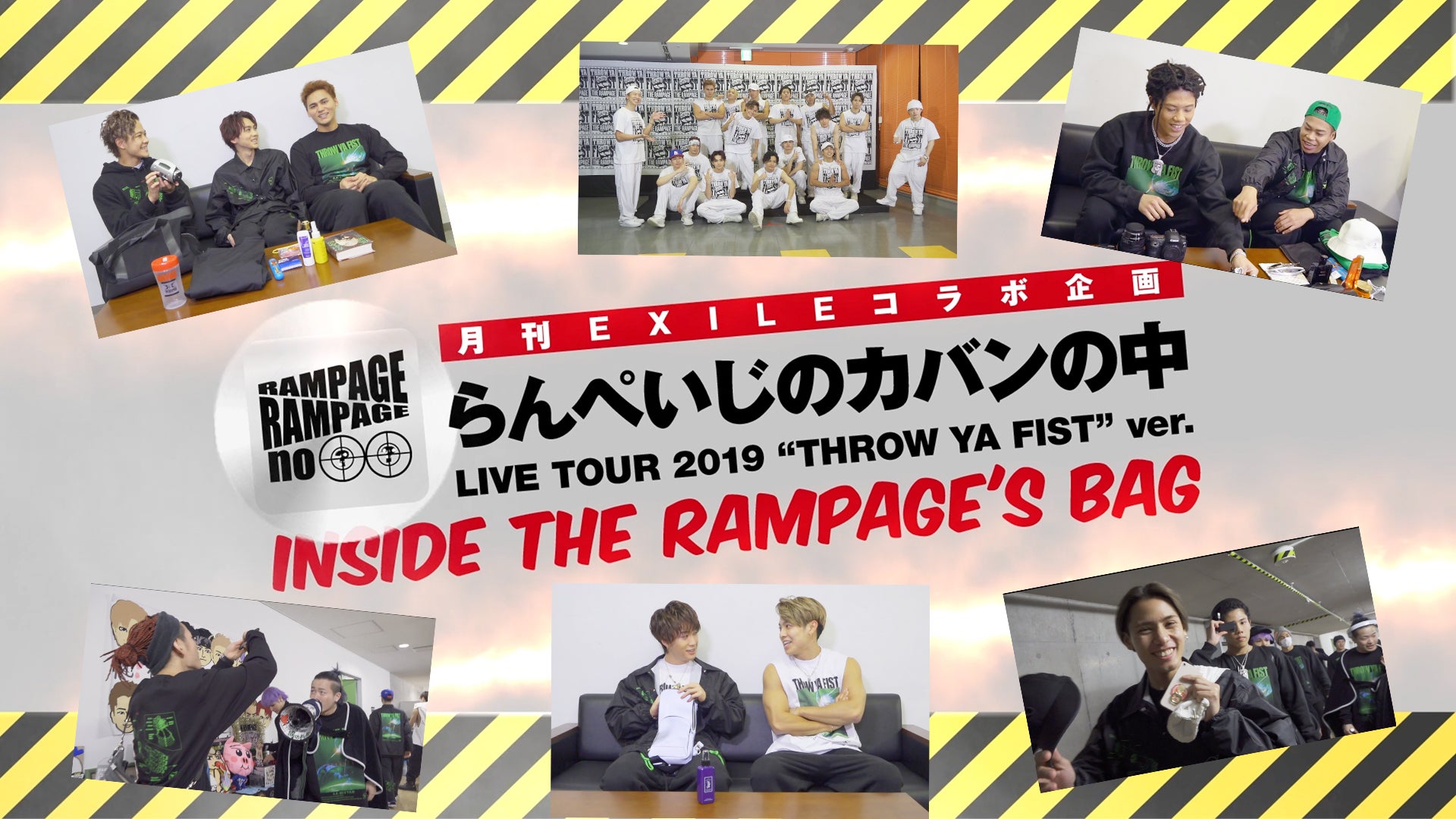 RUN!RUN!RAMPAGE X トートバッグ | TEAM HI-AX STORE
