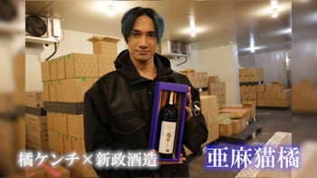橘ケンチの2019年酒造り第二弾！橘印の酒「橘六五」完成までに完全密着