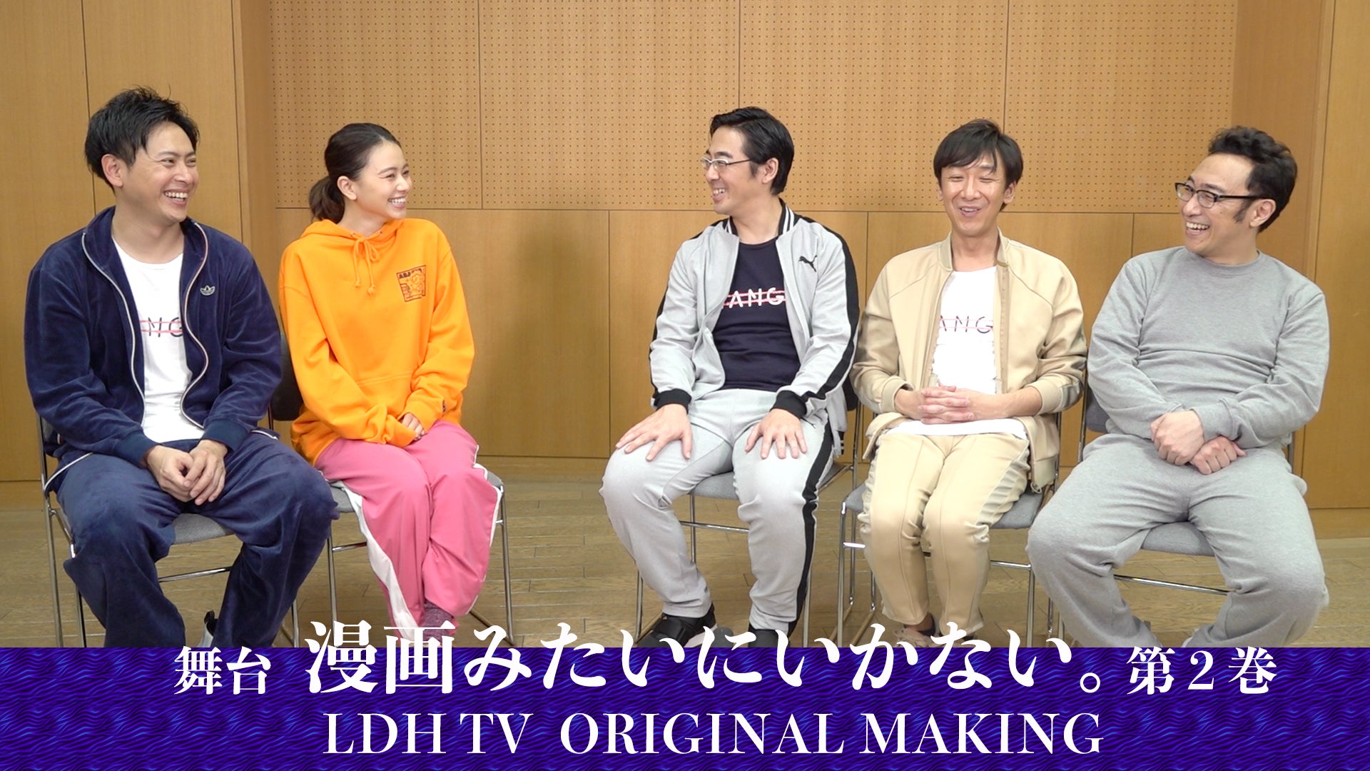 山下健二郎「舞台・漫画みたいにいかない。第2巻」舞台裏に密着！ 2019